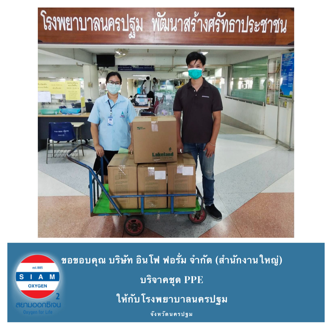 ส่งมอบชุด PPE รพ.นครปฐม