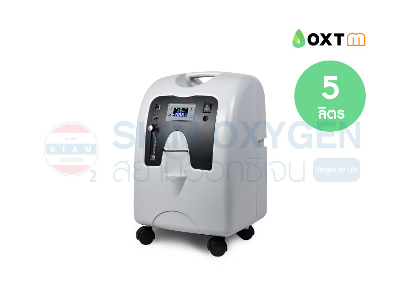 เครื่องผลิตออกซิเจน 5 ลิตร Oxytek รุ่น OX-5A - แบรนด์ไต้หวัน (เสียงเบา) - รับประกันนาน 3 ปี